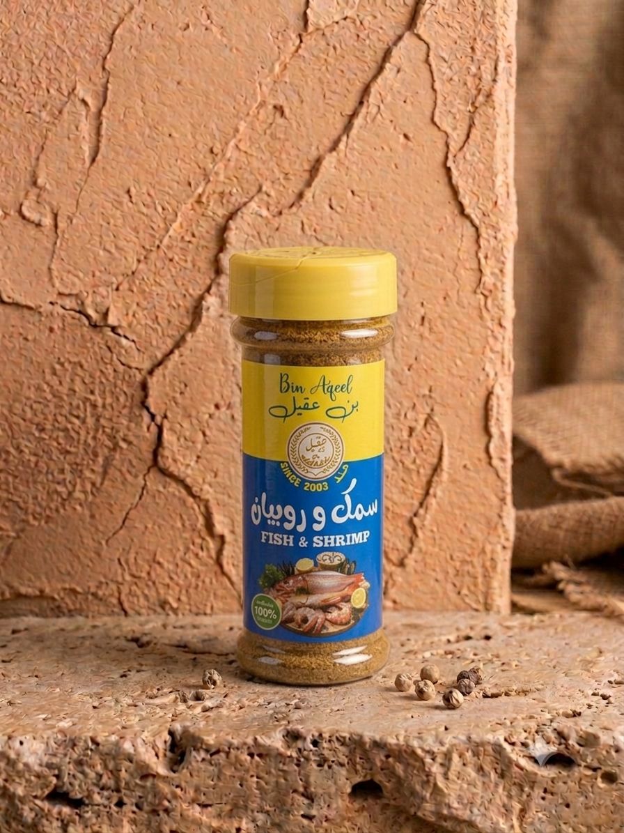 بهارات سمك وروبيان