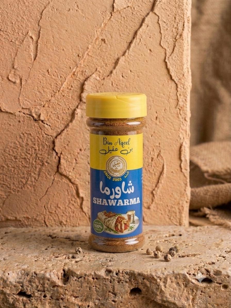 بهارات شاورما