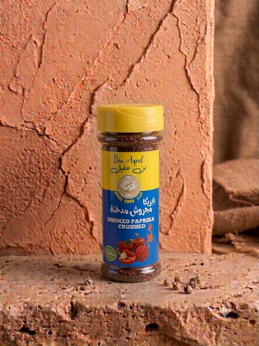 بابريكا مجروش مدخنة